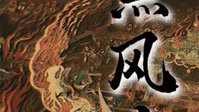 “观音禅院”变成了动物园？《黑神话：悟空》黑风山前世今生#单机游戏#游戏#黑神话悟空#黑神话#悟空 