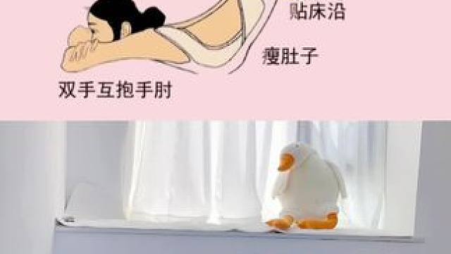 不管你生过孩子多久，每天3分钟#全身都紧致了