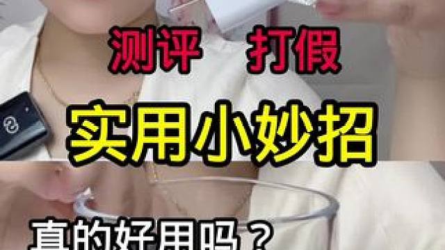 #测评 #真实测评