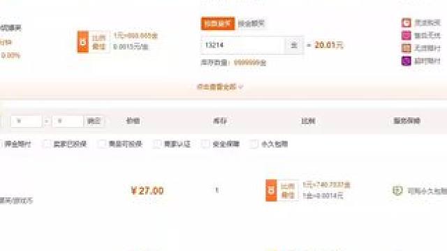 命运方舟金价下跌，下阶段金价回暖只有砍周长金了吧 #命运方舟