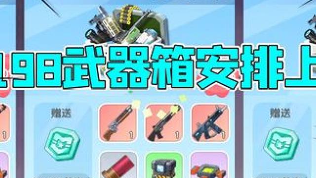 迷你世界：怪物围城，强化幸存者，神话武器统统安排上