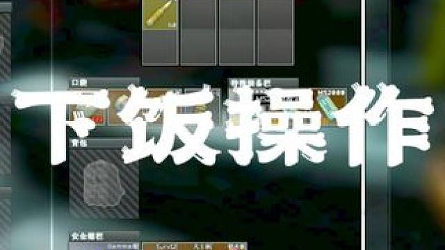 带上你的小伙伴一起玩 #逃离塔科夫 #逃离塔科夫劝退之旅 #游戏 #话不多说先秀一波 #游戏日常