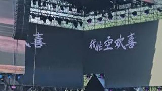 #感受一下音乐节现场感染力 #总要去一次音乐节吧 #人山人海太热闹了 丽江