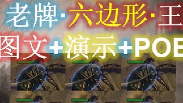 召唤毒蜘蛛··新手最易上手的懒人BD（图文·演示·POB分享） #流放之路 #S26赛季 #君峰城下