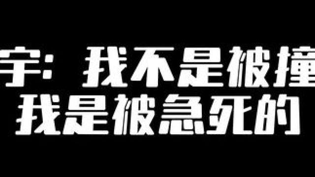 #广播剧 #配音 #推文 你能不能等我说完再接茬啊～～～