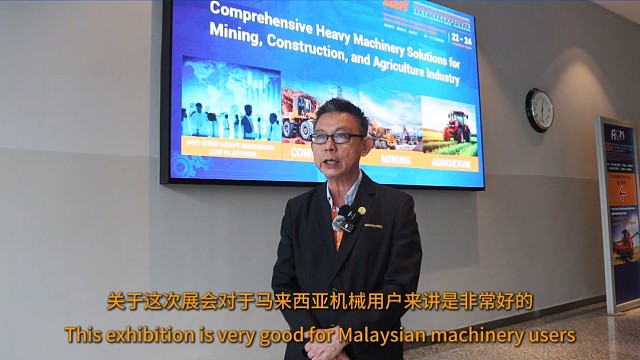 马来西亚吊秤车同业公会主席雷志方:此次展览会对马来西亚用户受益匪浅#ACM#工程机械#东南亚