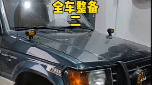 三菱帕杰罗v43维修整备 三菱帕杰罗v43维修整备#三菱帕杰罗 #撸车日常 #山猫帕杰罗 #三菱 #