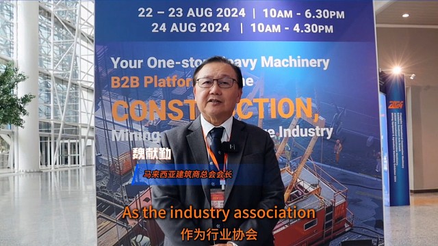 马来西亚建筑商公会总会长魏献勤：作为行业协会，希望看到中马之间展开更多合作#ACM#工程机械#东南亚