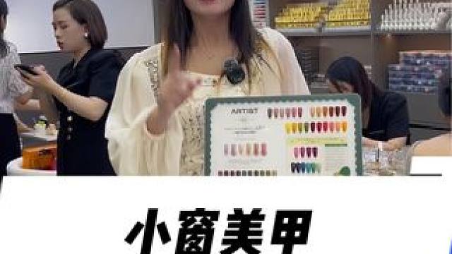 彭山这家美甲店好划算#小窗美甲#美甲美睫 #人气美甲美睫店铺推荐 #美甲店铺推荐 #彭山美甲