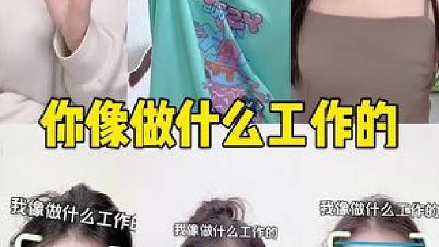 你像做什么工作的哈哈 #办公室游戏 #真会玩系列 #意想不到的结局