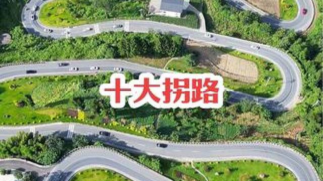 这样的盘山公路，你想来体验一把吗？#最美的风景在路上 #网红盘山公路