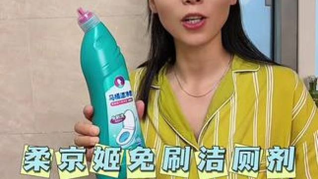 家里有了这个免刷洁厕剂，再也不用刷马桶了#洁厕剂 #卫生间好物 #马桶清洁剂推荐 #清洁神器