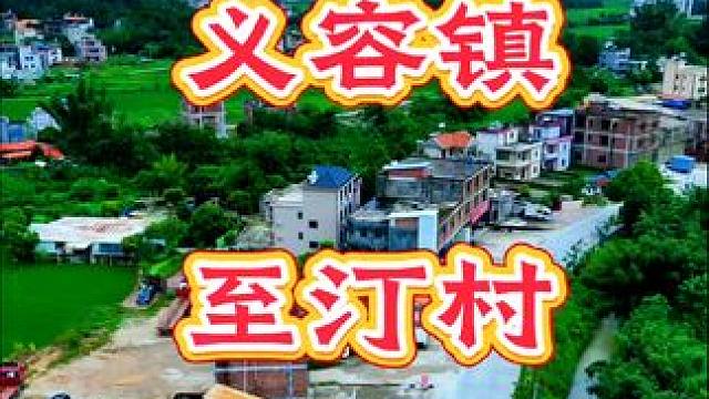 走拍永安-第四十一期，紫金风光，义容风貌，耐心观看让你赏心悦目#航拍家乡 ##美丽乡镇 #走进乡村