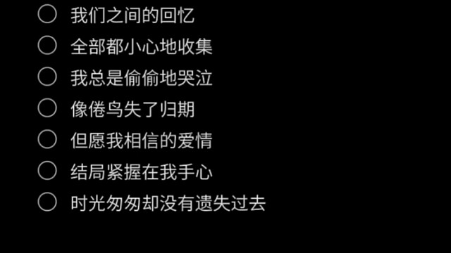 五音不全的人是咋唱歌的