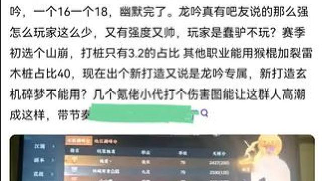 #逆水寒手游 #逆水寒妈生江湖