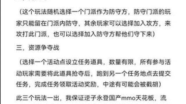 #逆水寒手游 #逆水寒妈生江湖