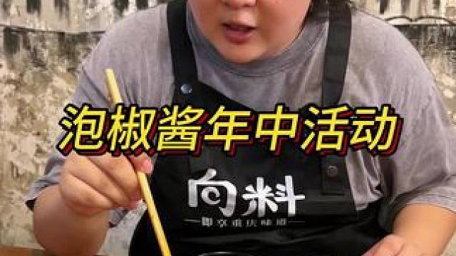 用泡椒酱做出来的鱼嘎嘎香！现在3袋只要5块9#妈呀太香了 #好吃到停不下来 #这一碗好过瘾 #重庆美