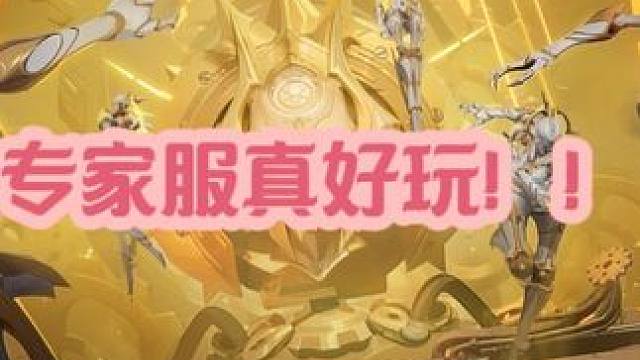 火炬之光无限专家服真好玩！物价非常高！想一起玩的直接来直播间 #火炬之光无限 #火炬之光无限猫女 #