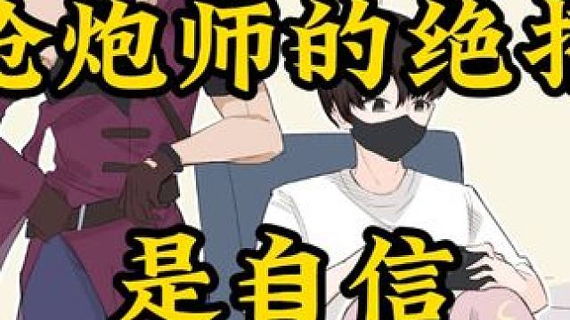 小子，看好了，这一招，叫自信！ #dnf手游 #dnf手游pk #dnf手游大枪 #dnf手游女鬼剑