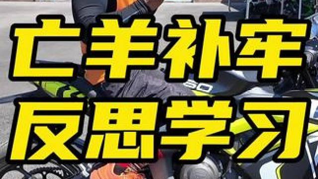 鬼话突突-紧急刹车 #鬼话突突 #摩托车 #驾驶技巧 #安全驾驶 #速鬼学院