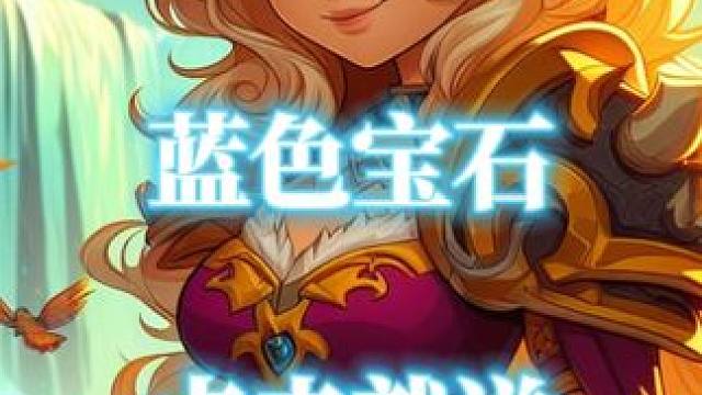三个白嫖魔兽世界地心之战宝石的位置分享 #魔兽世界地心之战 #魔兽世界宝石  #魔兽世界  #魔兽世