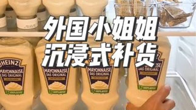 外国小姐姐沉浸式补货蛋黄酱#沉浸式#解压#助眠 #补货#极度舒适