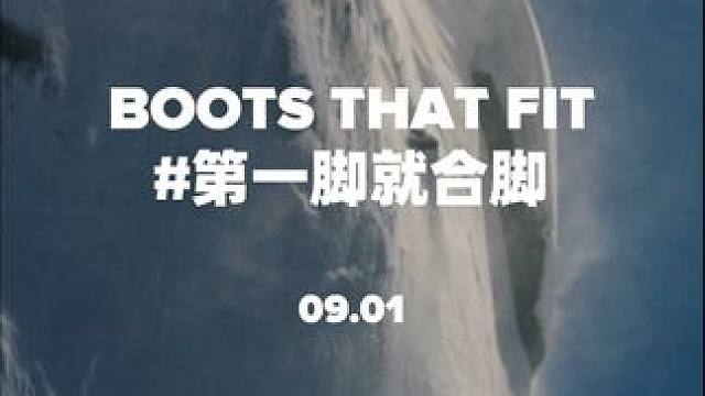 全新HAWX PRIME系列｜9月1日 #ATOMIC阿托米克
#第一脚就合脚
#HAWX雪鞋
#双