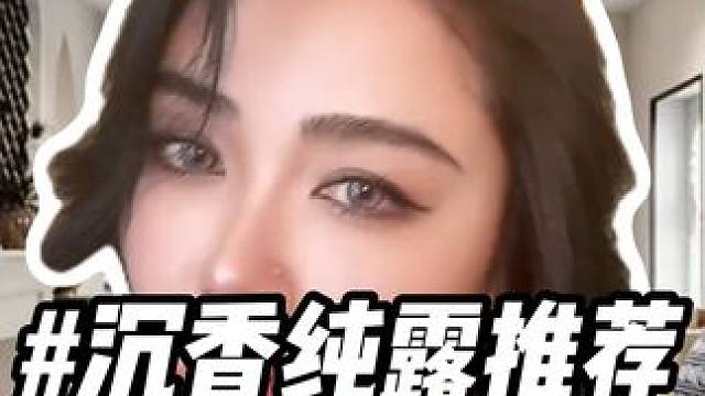 肉妈在教你们护肤这件事上还是很有发言权的，姐妹们都学起来#纯露 #纯露湿敷 #护肤 #沙特肉姐 #肉