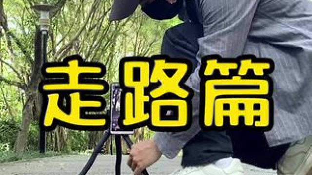 “掬一捧秋风，我在等你，等你一起看枫叶，染红天地”。一个人走路试试这样拍创意氛围感短片！#手机摄影 