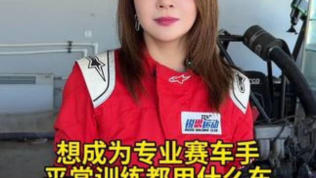来看看顶级赛车手平时训练都用什么车#赛车 #卡丁车 #赛道 #方程式赛车 #汽车文化