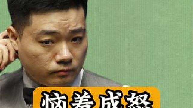 做球与解球的顶级较量，辉哥连做五杆斯诺克，磨王竟扛不住发脾气 #斯诺克 #台球 #体育 #丁俊晖 #