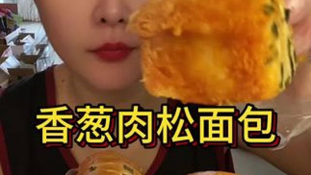 #还没到中秋就馋月饼了 #晒美食是对平凡生活的热爱 #妈呀太香了 #好好吃饭好好生活 #超便宜超划算