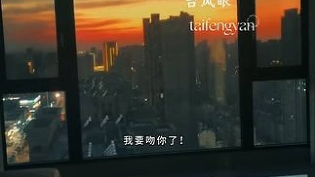 曹烨，我要吻你了！ #台风眼 #配音 #声优都是怪物 #推文