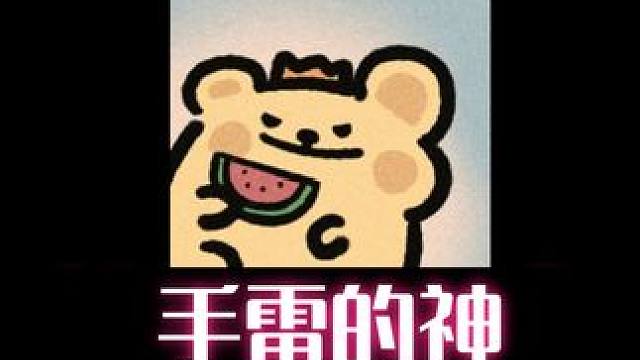 自信男人从不回头看爆炸，看完视频记得把嘴巴合上 #绝地求生 #下饭操作 #雷神 #吃鸡 #游戏