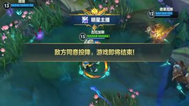 酒桶伤害是真超标啊！ #lol手游进化海克斯峡谷 #英雄联盟手游