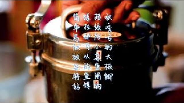 秋季鲤鱼饵制作 秋季鲤鱼饵制作
#爆护饵料 #鱼饵制作 #秘制饵料 #自制饵料 #钓鱼饵料