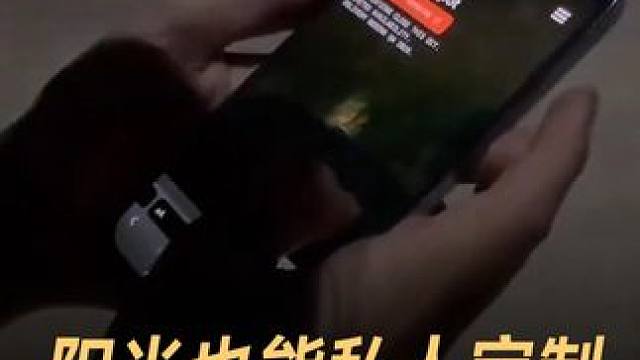 阳光也能私人定制，手机一键召唤4分钟光照 给太空发射巨型镜子，用来售卖阳光，手机一点黑夜变白天 #太