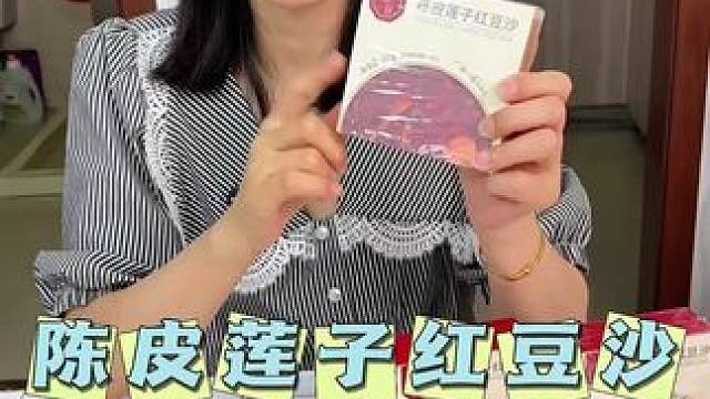 陈皮莲子红豆沙，我对红豆毫无抵抗力！喜欢吃红豆的姐妹这个真的可以。#红豆沙#陈皮莲子红豆沙#大人小孩
