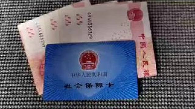 社保卡里有多少钱
你知道吗？#手机使用技巧 #手机数码科技 #微信实用小功能 #短视频创业自媒体 #