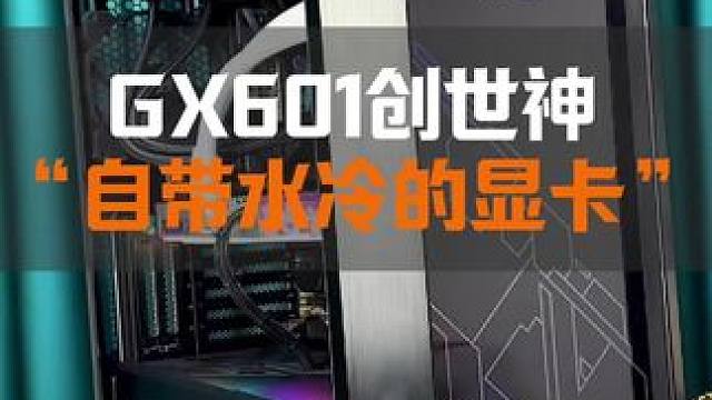 七彩虹水神显卡，以前有多少老铁热爱这个显卡，如果你也喜欢组装电脑记得点赞哦！#diy电脑 #游戏主机