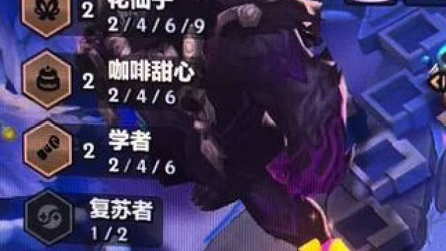 #金铲铲之战 #云顶之弈 熊掏蝙蝠