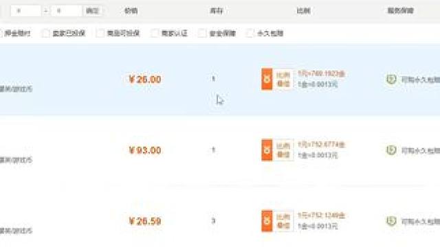 命运方舟金价逼近800大关，吹嘘生活职业月入6K的人你良心不痛吗 #命运方舟