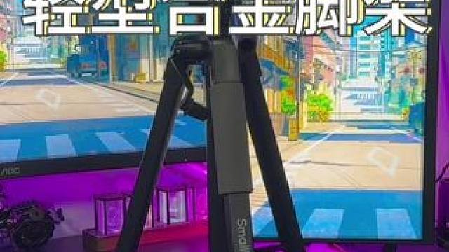 这才是更适合创作者用的#拍摄支架 ！#摄影三脚架推荐 #相机支架 #手机支架 #三脚架