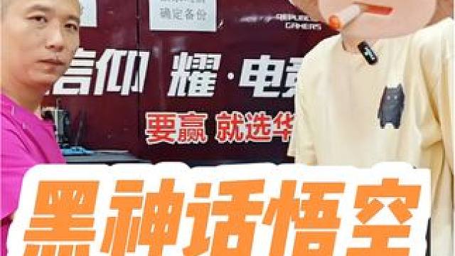 AMD锐龙7500f+4070s黑神话悟空，安排走起 石家庄组装电脑，石家庄电脑组装，石家庄电脑上门