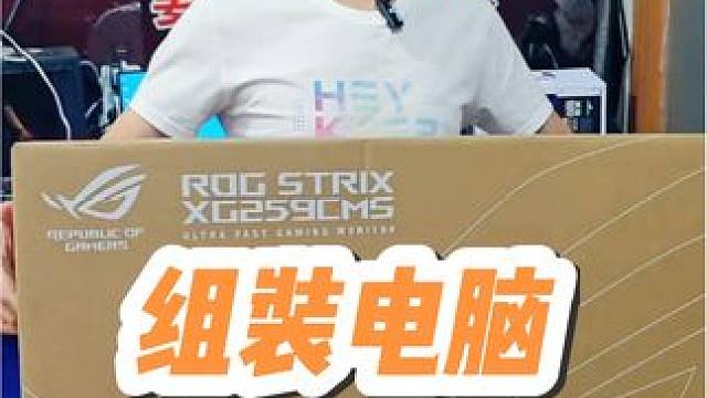 13600kf+4060ti+xg259csm无畏契约 华硕rog全家桶，华硕rog xg259cs