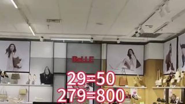 百丽椒江宝龙也来了！超花蒜的代金券，买鞋快冲！#好鞋推荐 #百丽女鞋 #百丽 #实体鞋店 #鞋子