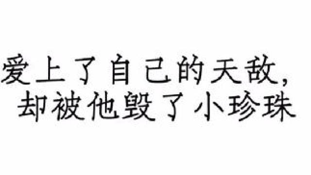 #配音 小人鱼爱上的不一定是王子，也有可能是深海巨妖#广播剧