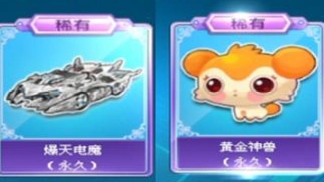 227的S车道具究竟要氪多少才能全家福？ #QQ飞车 #氪金