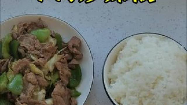 日常vlog第一期：做饭竟然这么简单之自己一个人也要好好吃饭呀（视频结尾有彩蛋）#日常vlog #美