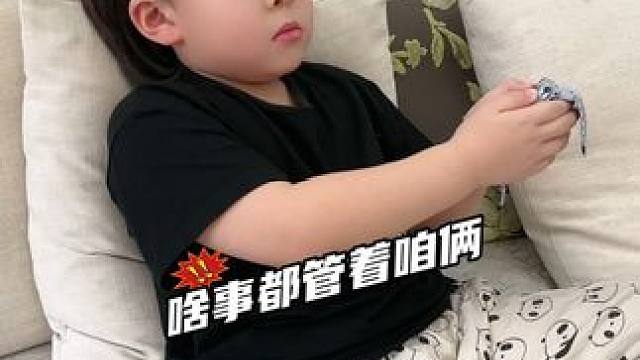 茶大师：拿捏的死死的#拿捏人类幼崽的一百种方式 #人类高质量暑假 #小童学焕新 #满级萌娃拿捏开学仪